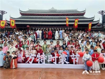 荆州方特首届时裳节华丽上演