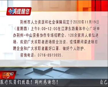今天提醒您 2020-11-18