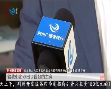 首届“荆州市十大法治人物”推选活动候选人展播