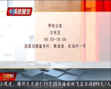 今天提醒您 2020-11-19