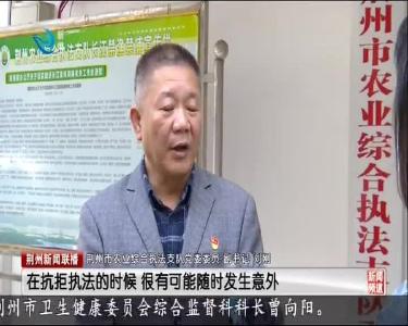 首届“荆州市十大法治人物”推选活动候选人展播 2020-11-22