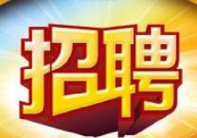 中山市7000岗位、荆州80家企业“职”等你选，19日，就在奥体中心