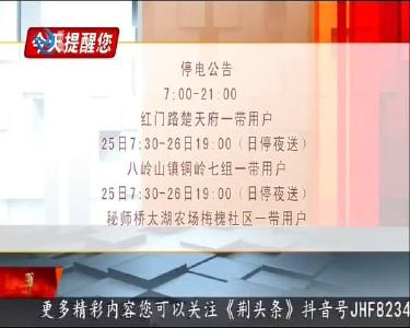 今天提醒您 2020-11-24