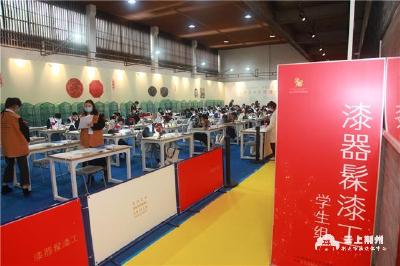 2020年首届漆器制作职业技能竞赛全国总决赛在荆州举行