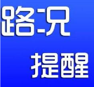 实时更新中|荆州交管局指挥中心发布：今日实时路况