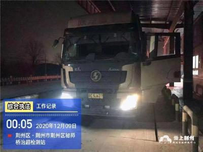荆州交警截获两辆“百吨王” 凌晨抢运莫让货车变“祸车”
