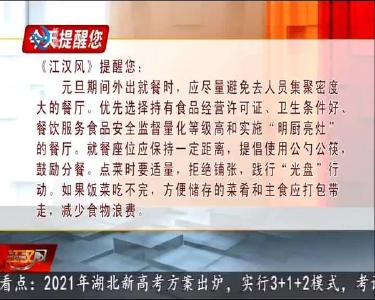 今天提醒您 2020-12-31