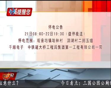 今天提醒您 2020-12-20