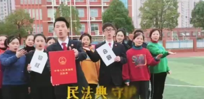 【每周一歌】你好，民法典！你好，每一天！