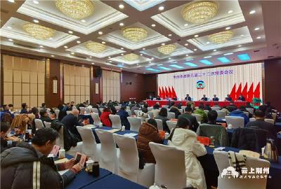 市政协五届五次会议将于2021年1月11日至14日在荆州召开