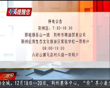 今天提醒您 2020-12-12