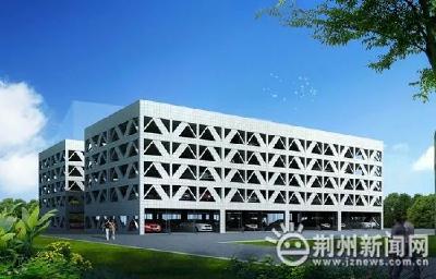 370个车位！荆州城区首个智能停车楼春节前建成
