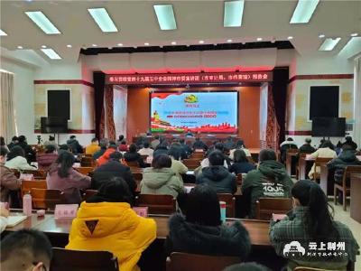 荆州市委宣讲团为市审计局、市档案馆宣讲党的十九届五中全会精神