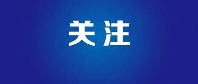 3名重要人物中招！