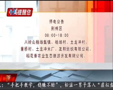 今天提醒您 2020-12-19