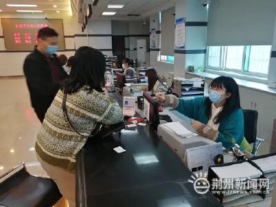 注意！荆州办理这些公积金业务需签订征信授权书