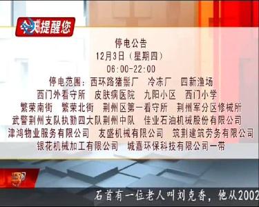 今天提醒您 2020-12-02