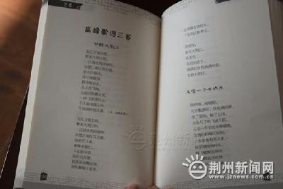 公安县两名退休干部创作歌词被省《艺术》杂志刊发