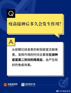 新冠疫苗最快什么时候上市？中国政府网权威解答