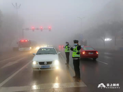 荆州连发5个大雾橙色预警！