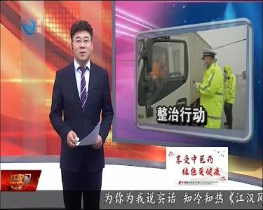 沙市区启动农村道路交通安全综合整治行动