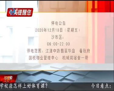 今天提醒您 2020-12-17
