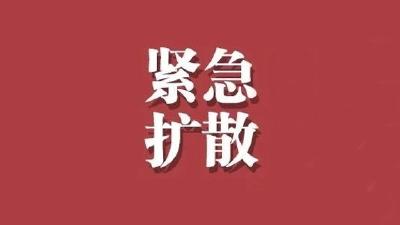 最后十天！即将全国禁用