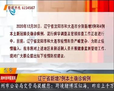 荆州市疾病预防控制中心紧急提示