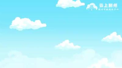 微视频《宁行百步远 不留一念贪》