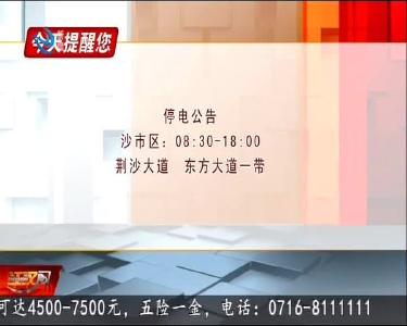 今天提醒您 2020-12-30