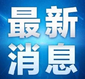 辽宁新增本土确诊病例7例，本土无症状感染者3例