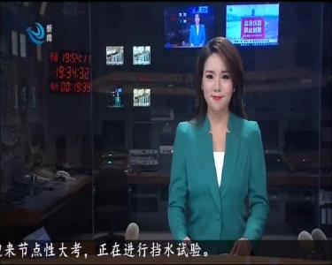荆州新闻联播 2020-12-19
