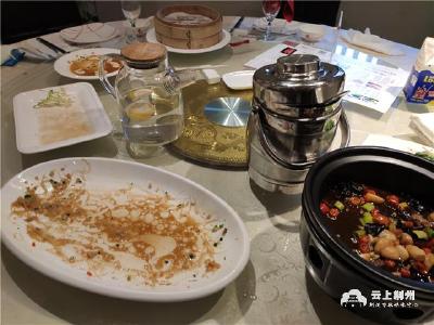 荆州：杜绝“舌尖上的浪费 ，小餐桌蕴大文明！