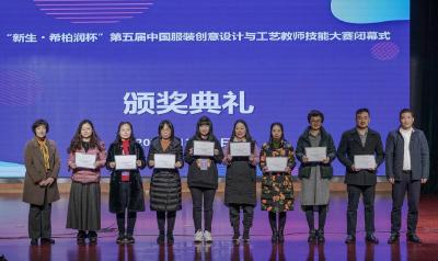 荆州一教师获“第五届全国服装设计教师技能大赛”银奖