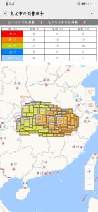 未来两天荆州天气形势依旧“严峻”