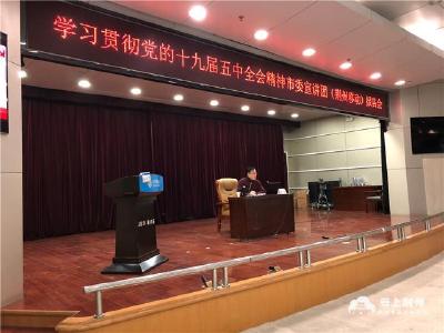 市委宣讲团走进中国移动荆州分公司宣讲十九届五中全会精神