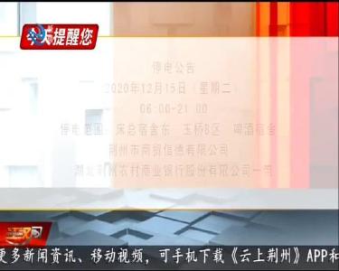 今天提醒您 2020-12-14