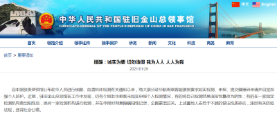 自美赴华，个别乘客篡改隐瞒阳性记录