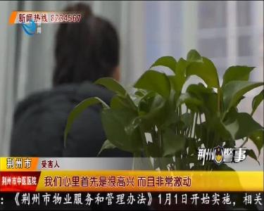 荆州警事 2021-01-19