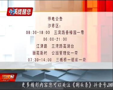 今天提醒您 2021-01-05