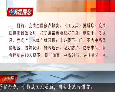 今天提醒您 2021-01-16