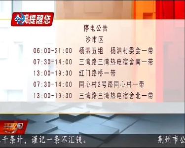 今天提醒您 2021-01-06