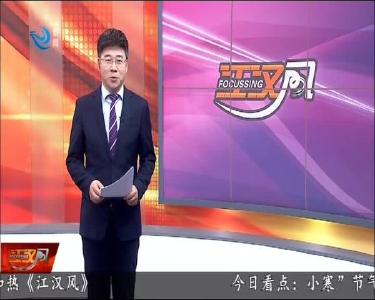 “小寒”节气降温来袭 明晚将下小雪