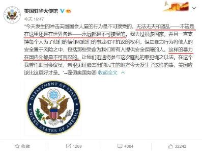 希望美国大使馆永远记住自己说过的这句话