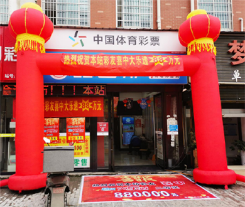 88倍中了88万！这个“年终奖”够豪横！