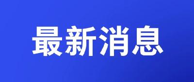 阳性！阳性！阳性！立即封存！