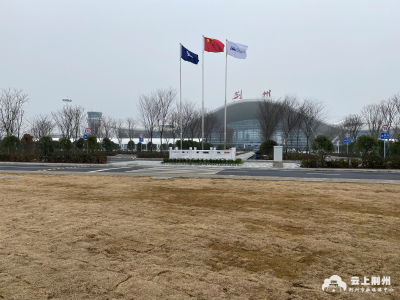 荆州沙市机场取得机场使用许可证！1月30日正式通航！