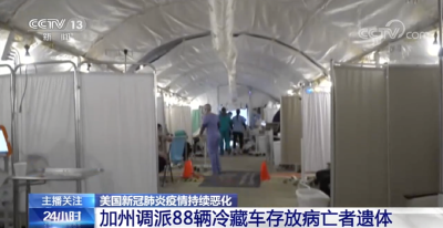 持续恶化！8天，死亡超23000例→