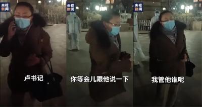 卢书记应该怎么办？中纪委给出参考答案