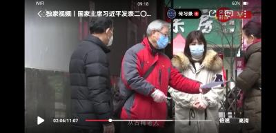 揭秘！荆州老党员现身习近平主席新年贺词视频